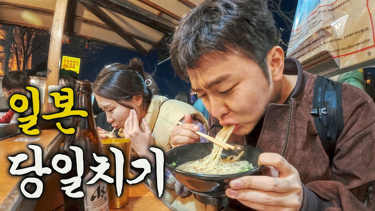 연차없는 직장인 데리고 일본 당일치기 여행 - 일본 후쿠오카