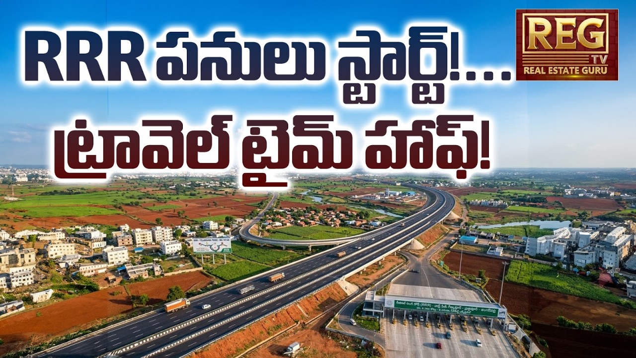 Hyderabad RRR North Gets Green Signal| ₹9,362 Cr Mega Expressway Project Begins #regionalringroad