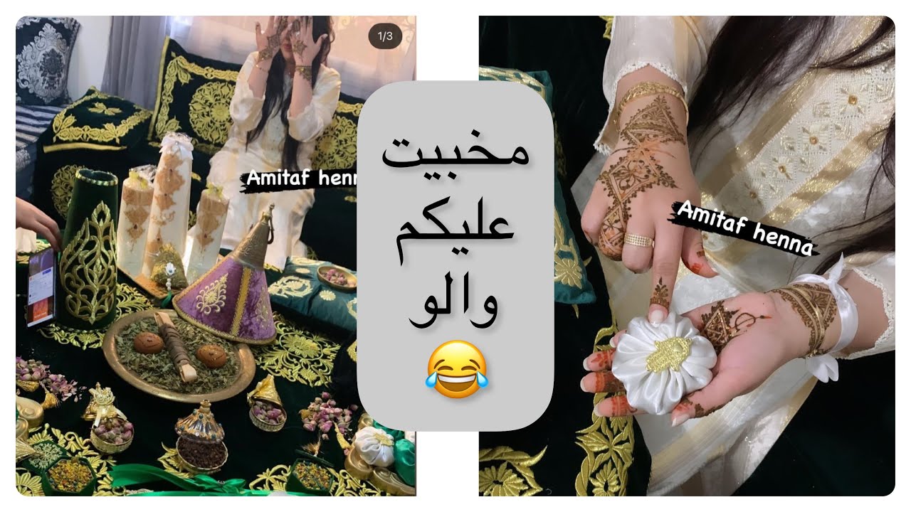 فلوك نقش العروس بكل تفاصيل حول الاثمنة بيع وكراء الاكسيسوارات