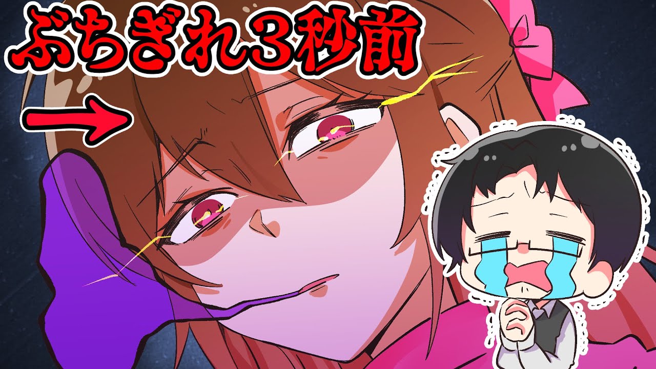 すきぴブチギレ！！！仲直り大作戦！【お嬢様と執事】