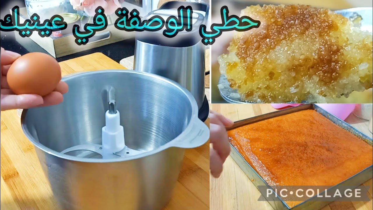 💥لي ماجربتش هاد بسبوسة الاشوار العجيبة ببيضة واحدة  نقولك  ماجربتي والو  رايحة.دير حالة هاد الصيف