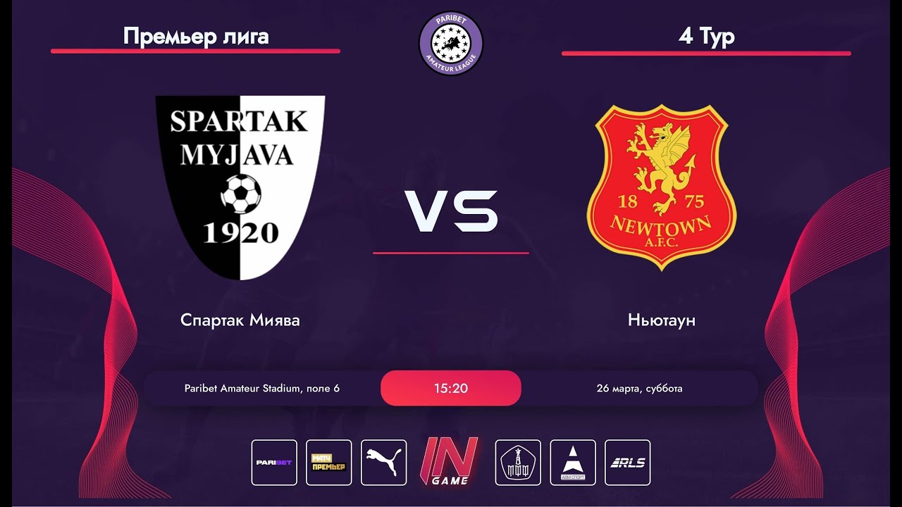 Paribet Amateur League l Спартак Миява - Ньютаун l Премьер лига l 4 Тур