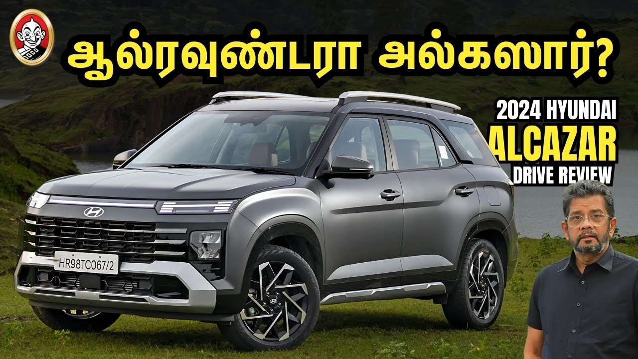 Hyundai ALCAZAR 2024 Review in தமிழ்: 6 & 7 Seater SUV | 1.5L Petrol & Diesel Engine | Motor Vikatan