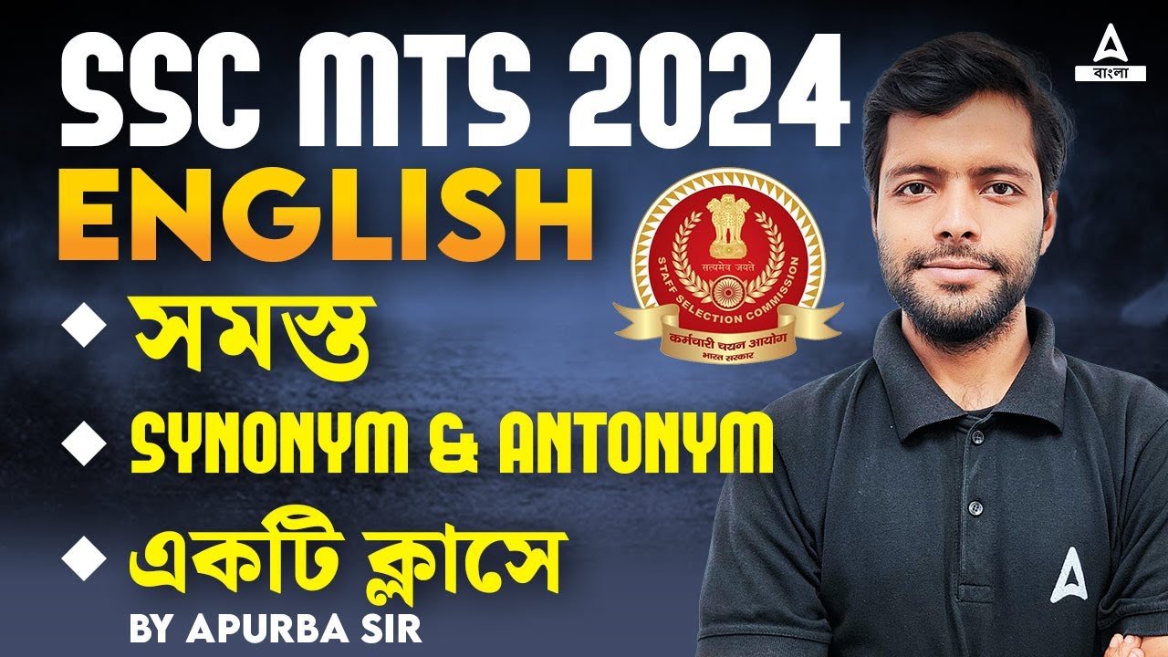 SSC MTS 2024 | সমস্ত Synonym & Antonym একটি ক্লাসে by Apurba Sir