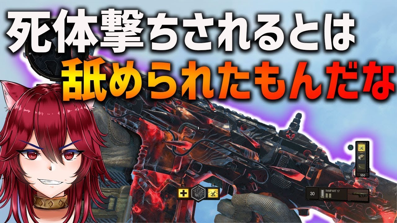 【BO4実況】ランパートにグリップは必要か！？一度使うと止められない『妙銃 ランパート』無双檄！！