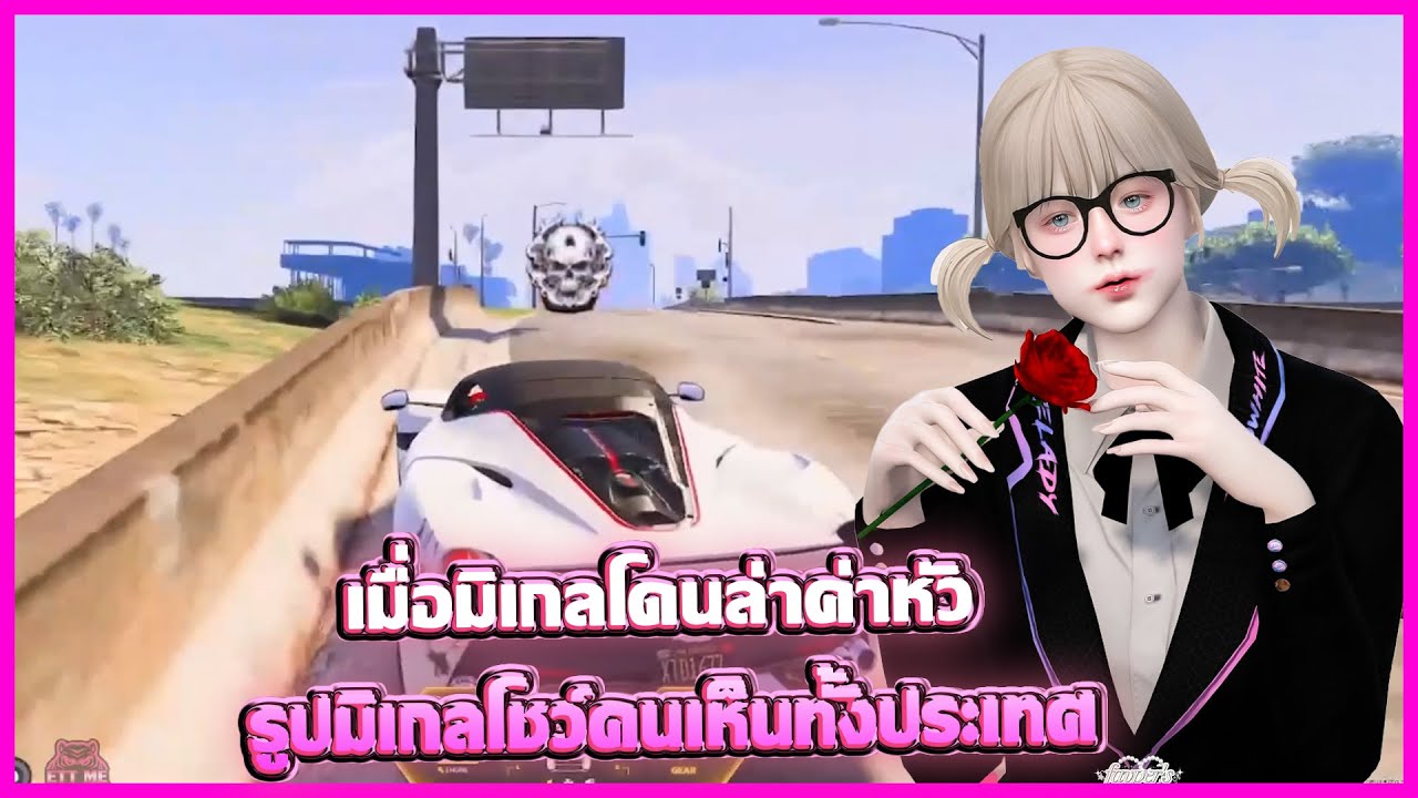 เมื่อมิเกลโดนล่าค่าหัว รูปมิเกลโชว์คนเห็นทั้งประเทศ