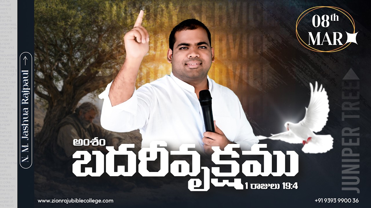 🌿 బదరీవృక్షము | 1 రాజులు 19:4 | Telugu Christian Message | By N. M. Jashua Rajpaul | 08-03-2026