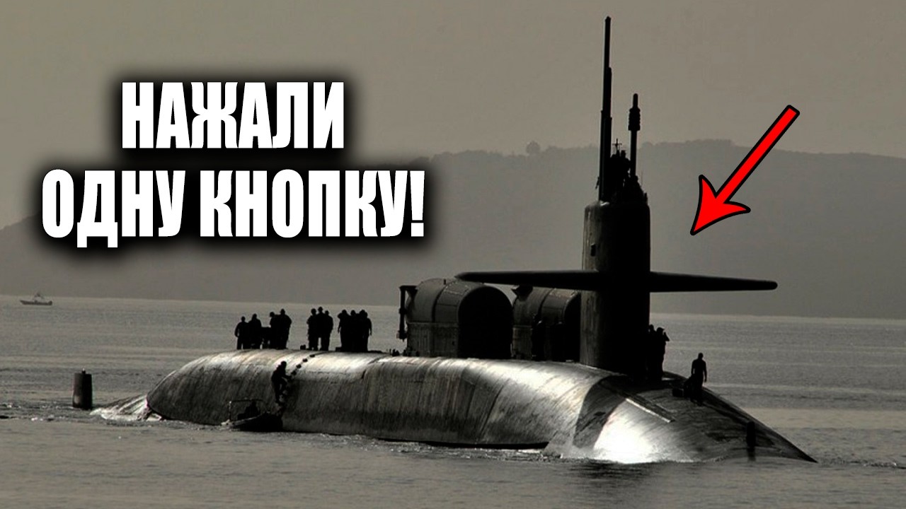 100 ракет за одну ночь: Как подводный монстр в одиночку уничтожил ПВО целой страны!