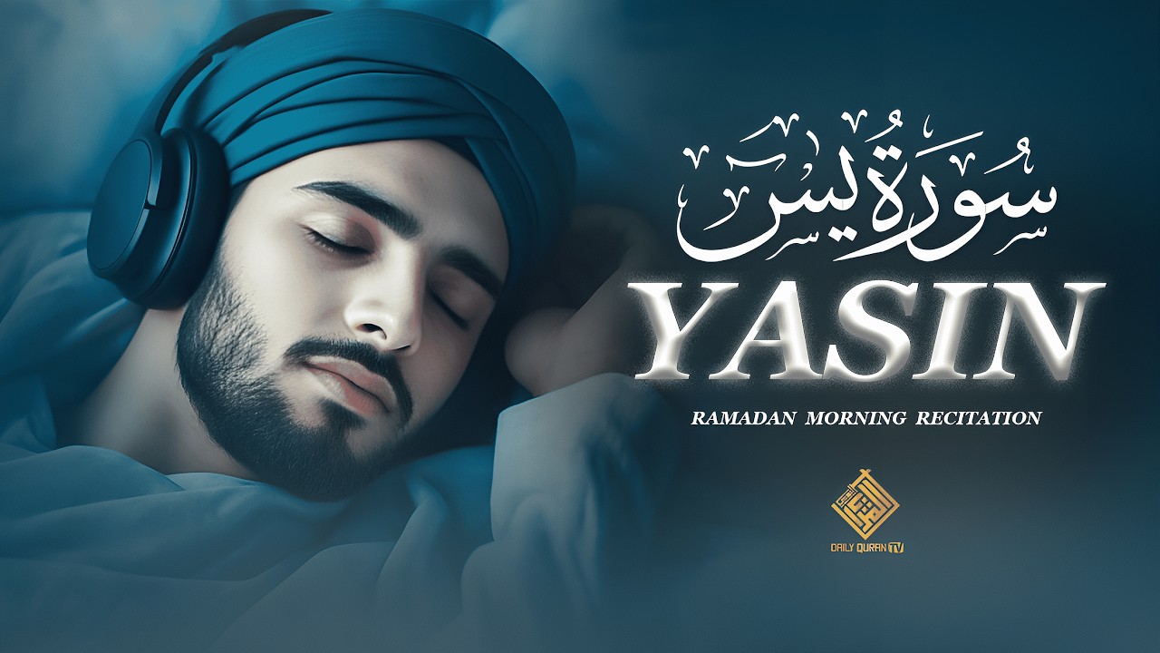 Surah Yasin in Ramadan 🌙 | Calm & Spiritual Quran Recitation | Daily Quran TV