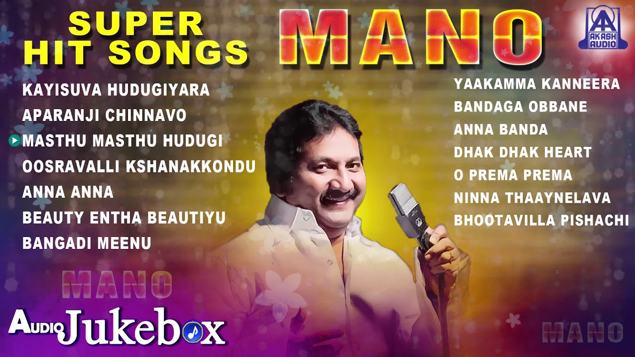 Super Hit Songs Mano | Best Kannada Songs of Mano | Audio Jukebox