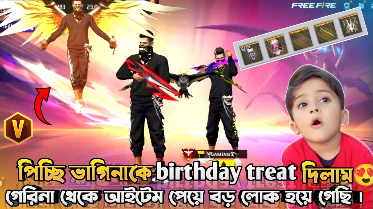 পিচ্ছি ভাগিনার নাকি Birthday🤩treat কি দিলাম😇Garena থেকে নতুন আইটেম পাটালো 😱New hyper book Free Fire.