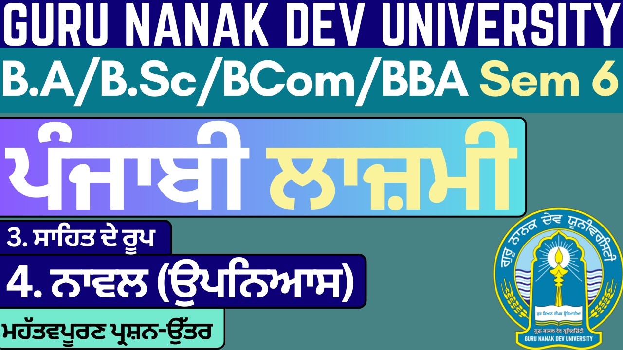 Naaval | BA Sem 6 Punjabi Compulsory | Semester 6 BA|BA Sem 6 Punjabi Compulsory Syllabus