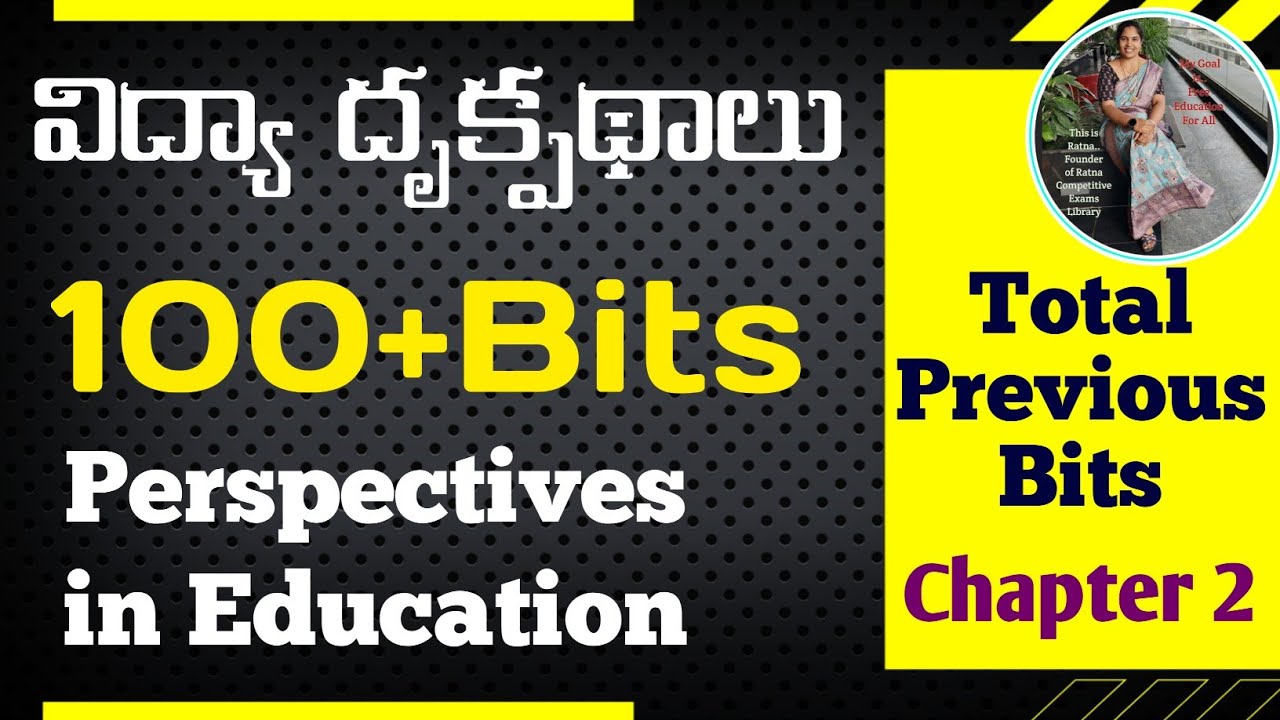 DSC|Perspectives in Education classes|Vidya Drukpadhalu|విద్యా దృక్పథాలు చాప్టర్ 2 ప్రీవియస్ బిట్స్