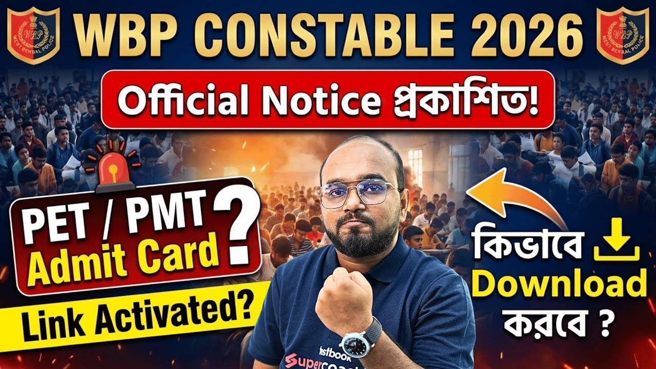 WBP PMT Admit Card Download 2026 | WBP Constable PET PMT Admit Card Download | Full Details