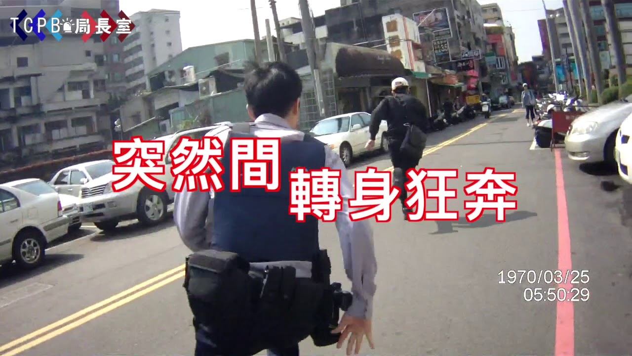 查緝車手，斷絕詐欺