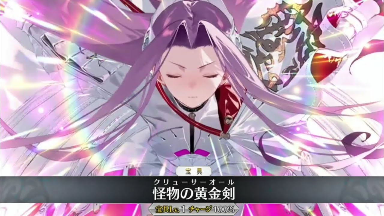 【FGO】メドゥーサ〔セイバー〕 宝具＋Allスキル＆バトルアクション【Fate/Grand Order】Medusa 〔Saber〕Servant Demonstration
