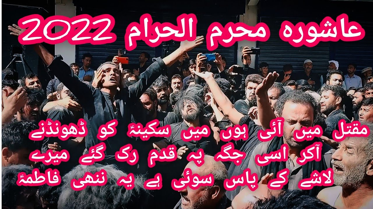 !!Ashora Muharram Ul Haram 2022!! Markazi Dasta Hyderia Khargrong Skardu
