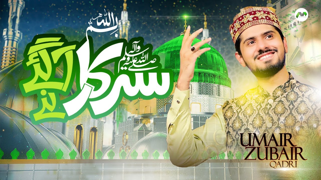 Bismillah Sarkar Agaye Ne | Umair Zubair Qadri | Rabi ul Awwal Special Naat