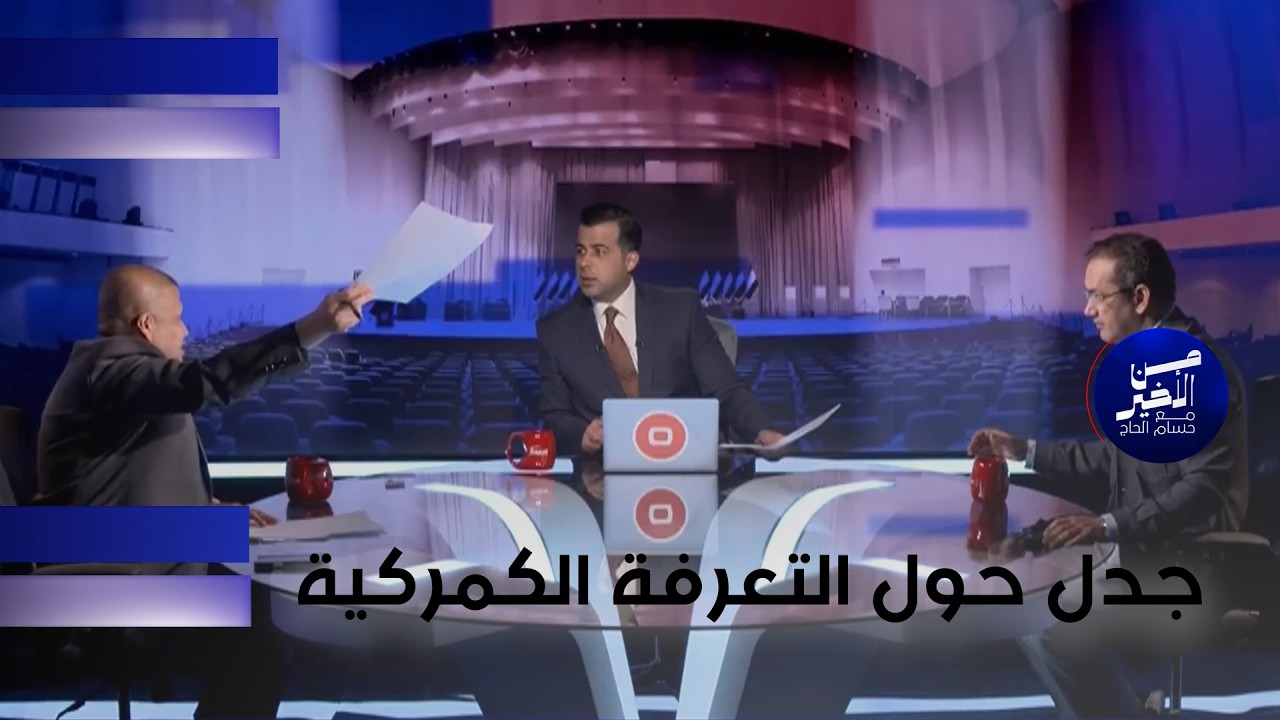 جدل حول التعرفة الكمركية#shorts