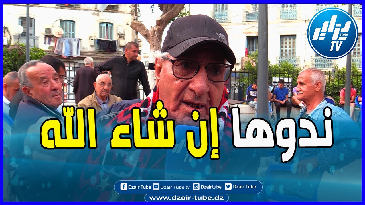 لياس سوسطارة مناصر الاتحاد.