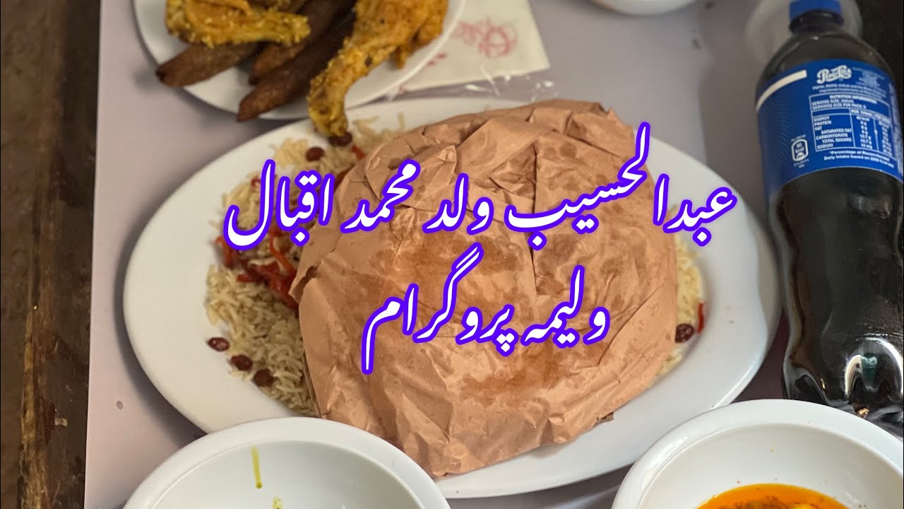 Abdul Haseeb son of Muhammad Iqbal Walima Program Mohalla (محلہ گنڑ خیل) Saleh Khana
