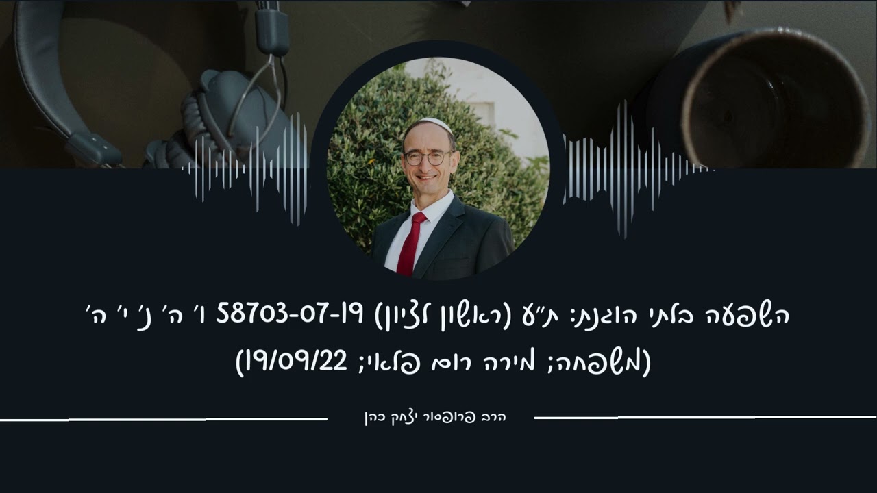 השפעה בלתי הוגנת סעיף 30 ו 35 לחוק הירושה ת