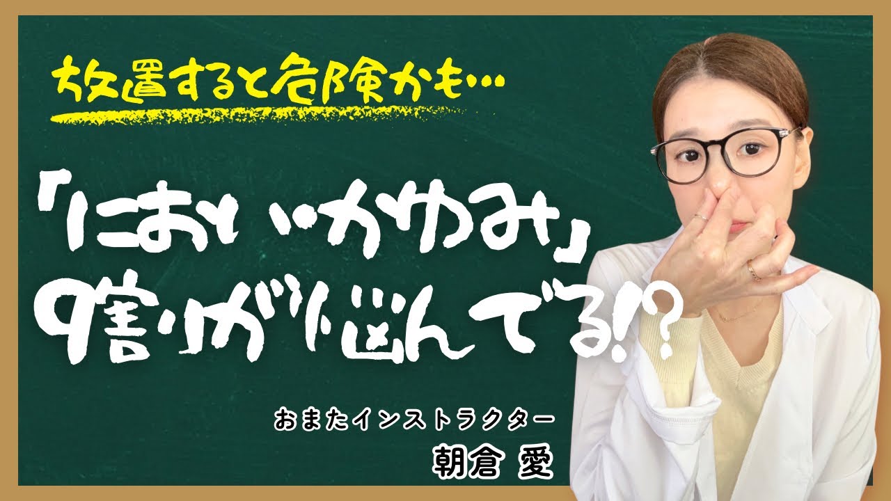 「9割が悩んでる！？デリケートゾーンの臭い・かゆみを根本から解決する『正しい洗い方』とは？」