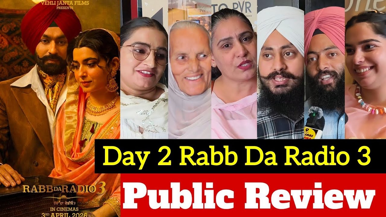Rabb Da Radio 3 Movie Review | Rabb Da Radio 3 Public Review | Rabb Da Radio 3 Saturday Review 