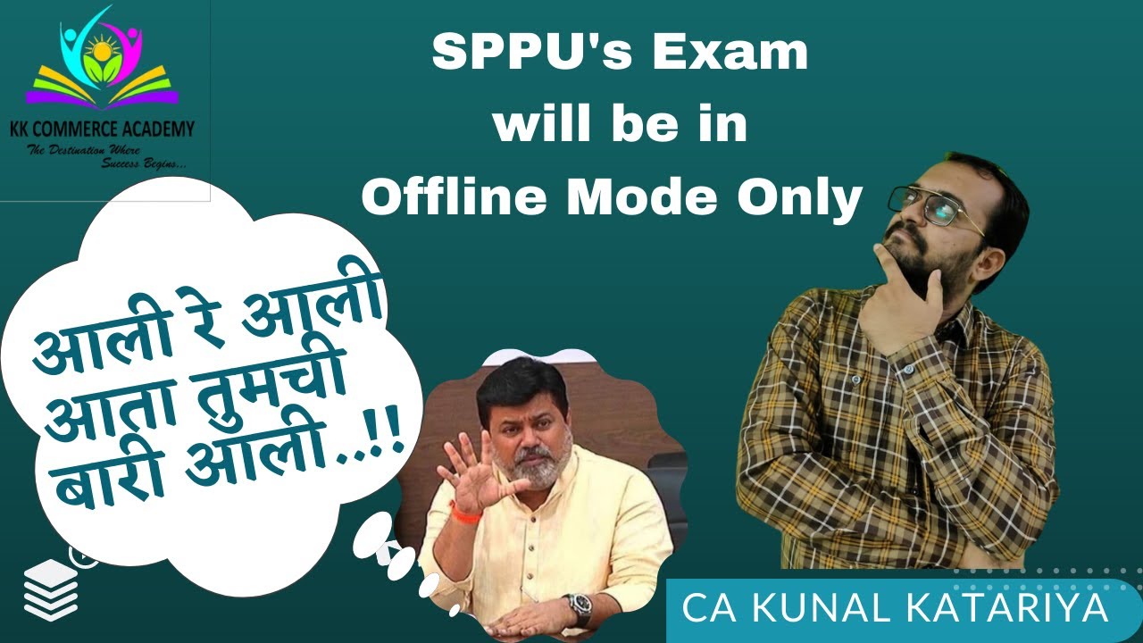 SPPU Exam Offline | Semester II Exam Updates| Pune University|