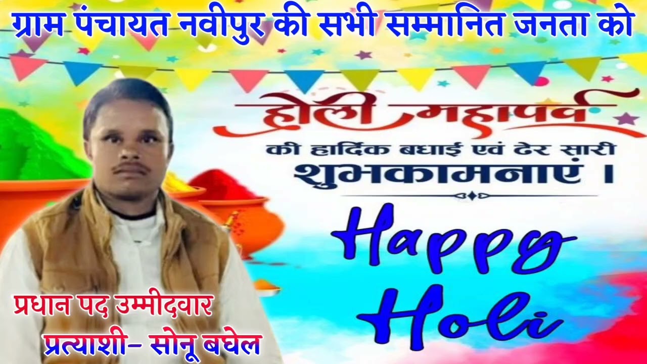 Sonu Baghel 