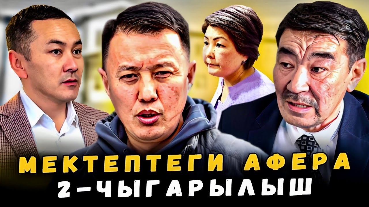 Мектептеги көз боёмочулук | Токмок | 2-БӨЛҮМ | Улукбек Карыбек уулу