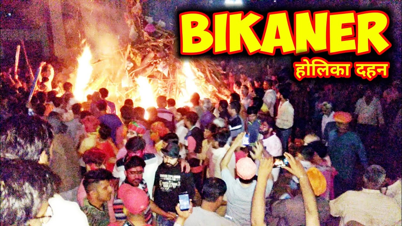 साले की होली 🔥Sale ki holi chowk Holika Dahan🎇🔥 Bikaner Holi 2020🔥