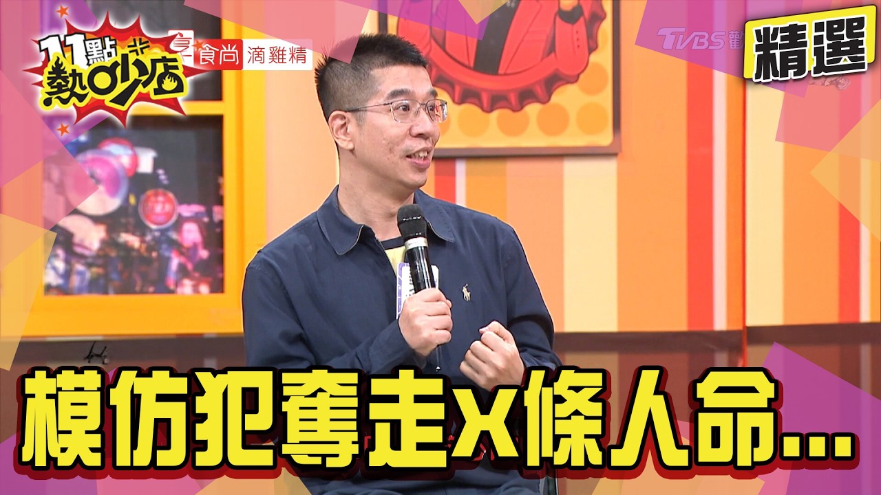 【精選】超驚悚社會案件？記者採訪卻踩到...#11點熱吵店 #案件 #新聞