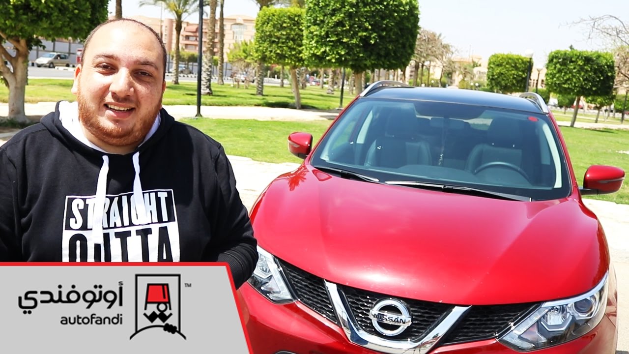 تجربة قيادة نيسان قاشقاي 2017 - 2017 Nissan Qashqai Review