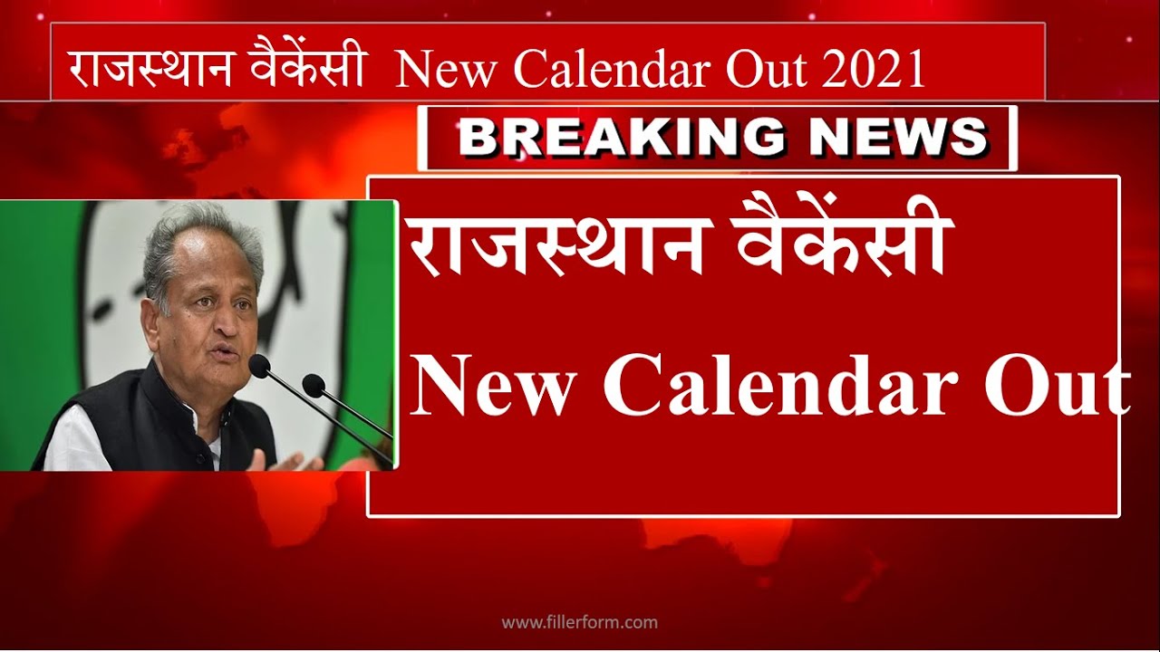 Rajasthan Vacancy New Calendar Out 2021 | Rajasthan New Vacancy 2021 | Upcoming Rajasthan Vacancy