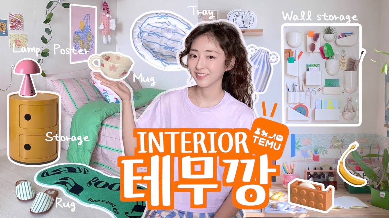 테무깡 인테리어 추천템 15가지ㅣ방꾸미기ㅣ테무언박싱&하울ㅣ룸투어