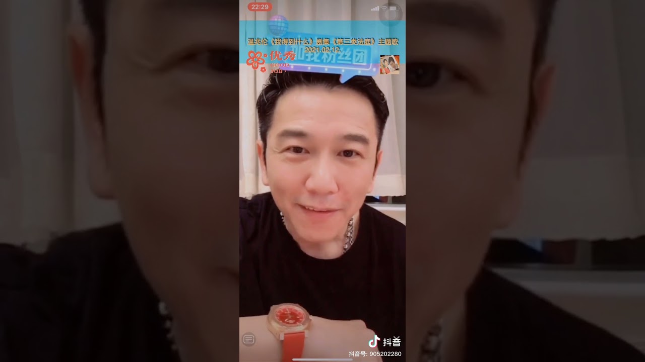 温兆伦21 2 12直播演唱《我得到什么》