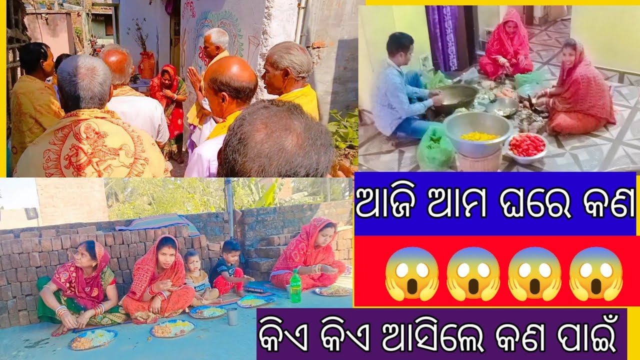  ଶେଷ ରେ କଣ ହେଲା 🫣🫣🫣🫣 କଣ ପାଇଁ ମୁଁ vidio କଲି 