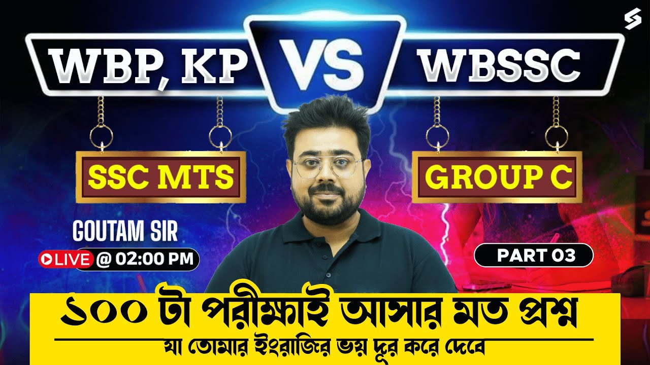 WBSSC Group C English Marathon Classes 2025 | WBSSC English Classes By Goutam Sir | WB SSC English