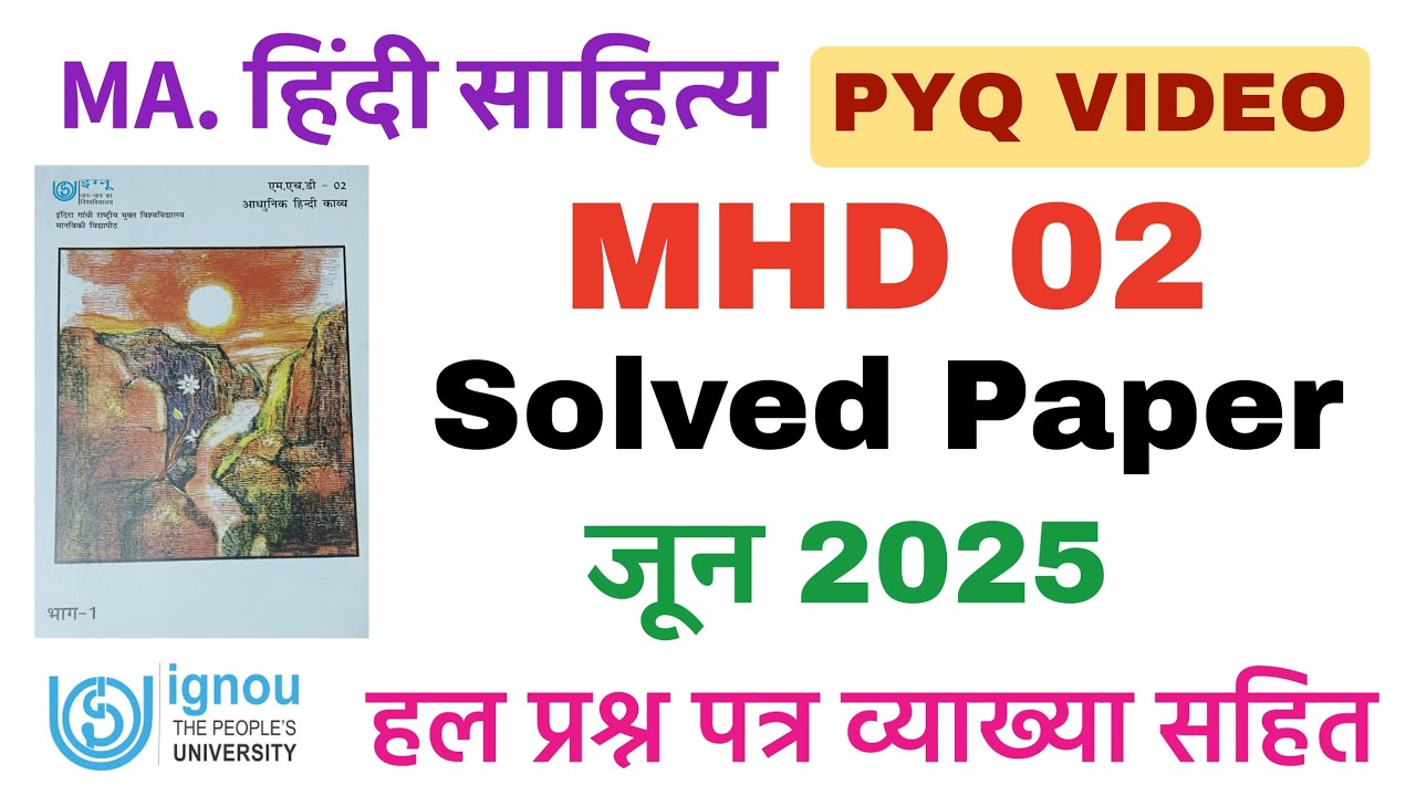 IGNOU MA हिंदी साहित्य MHD 02 आधुनिक हिंदी काव्य Previous year solved question paper June 2025 Pyq  