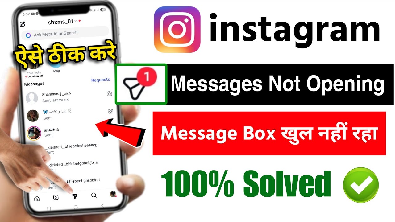 Instagram message not opening problem 2025 | Instagram message not opening | Instagram