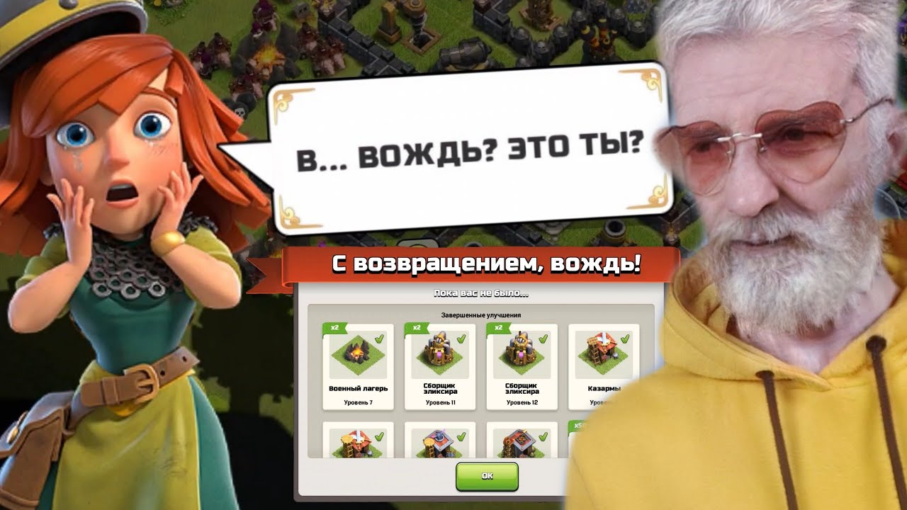 ЧТО БУДЕТ, ЕСЛИ 5 ЛЕТ НЕ ЗАХОДИТЬ В CLASH OF CLANS?!😱