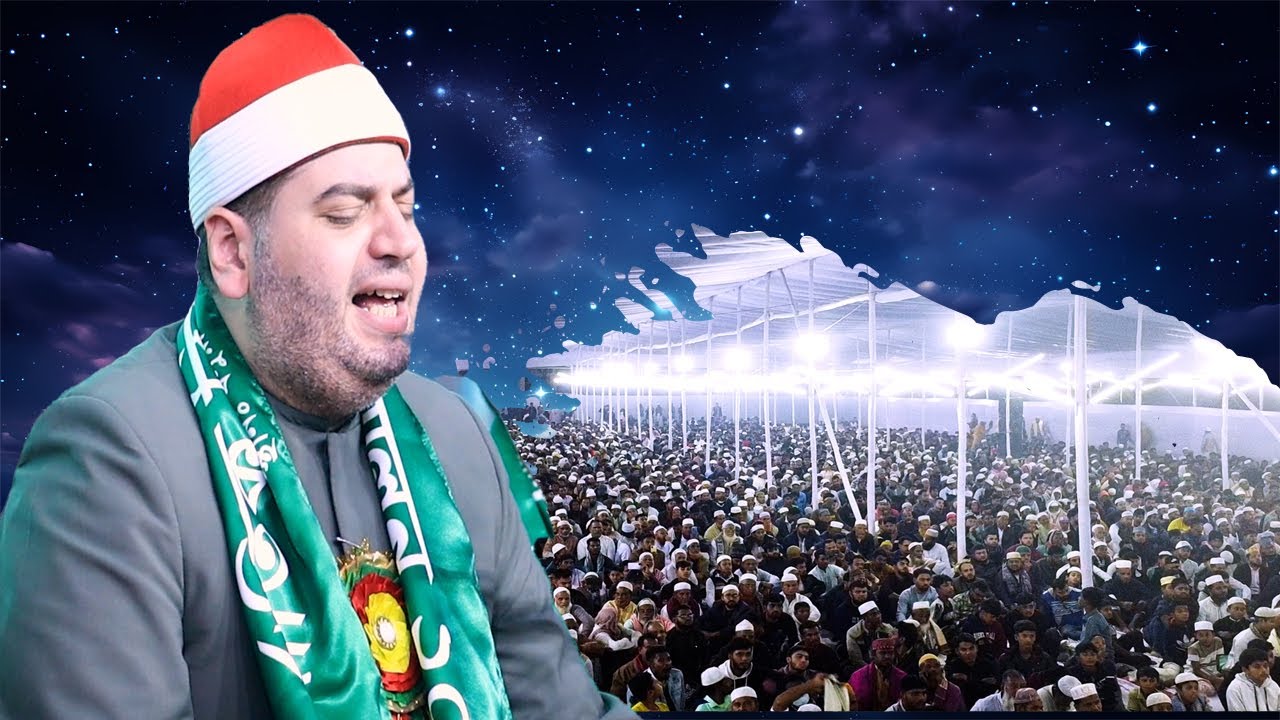 تلاوة تاريخيه باداء اقرأ || الشيخ ياسر الشرقاوي || مؤتمر القيراط الدولي من بنجلاديش