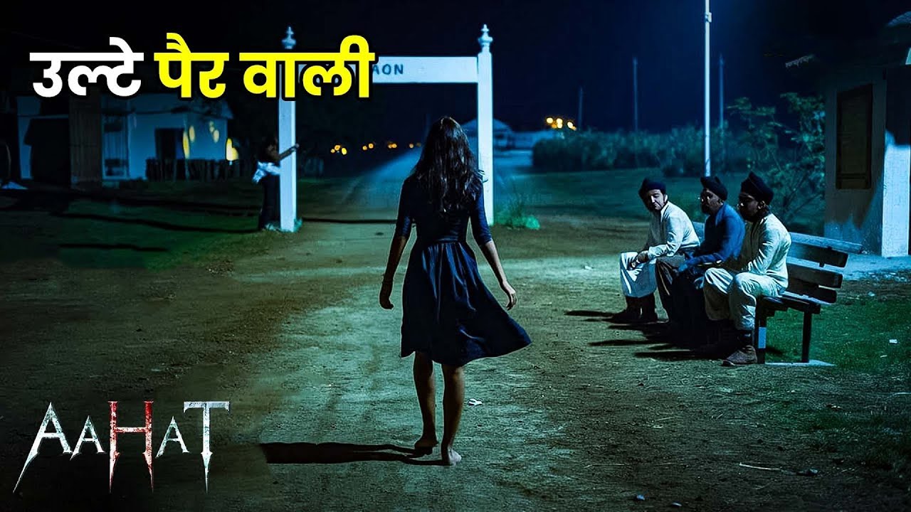 #Aahat