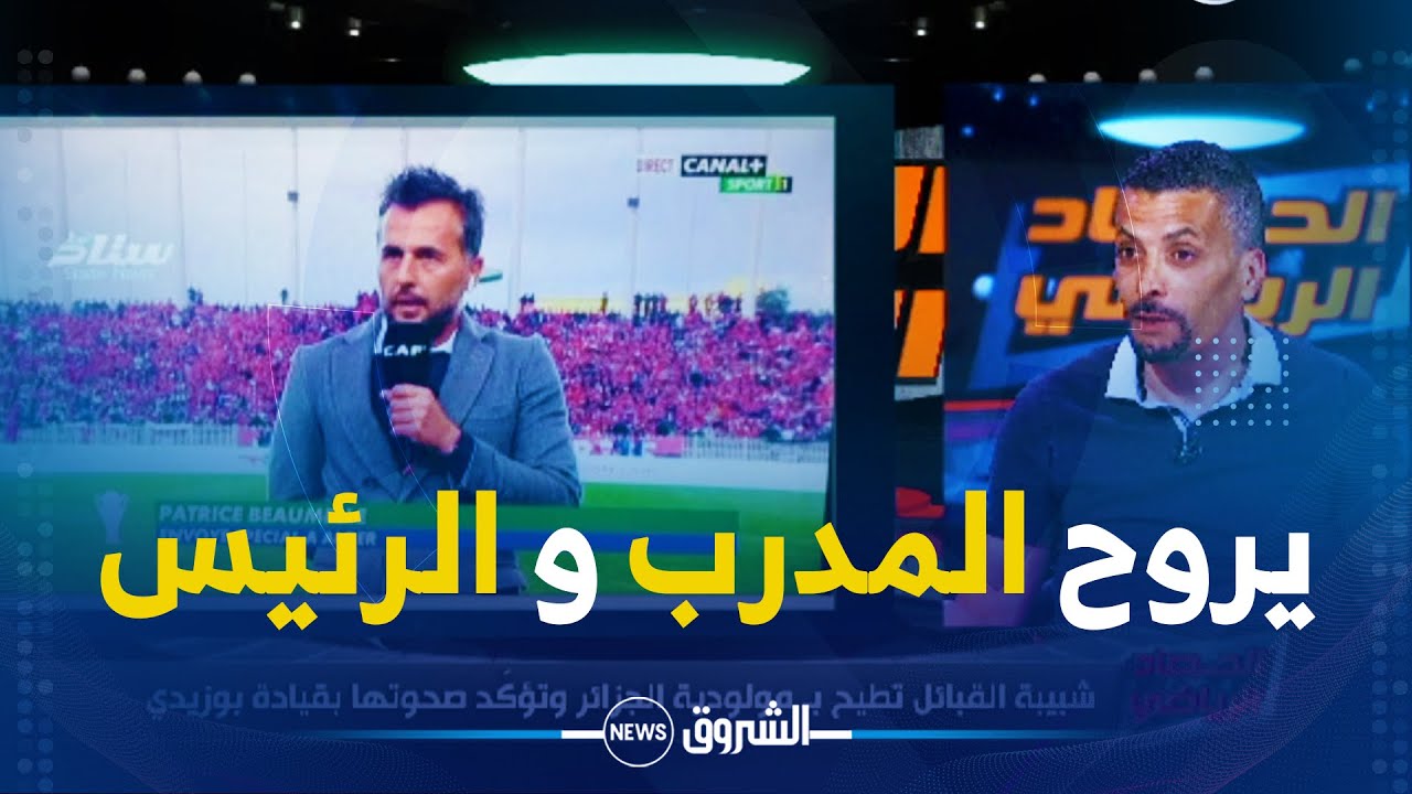 اللاعب السابق لمولودية الجزائر إبراهيم شاوش : 