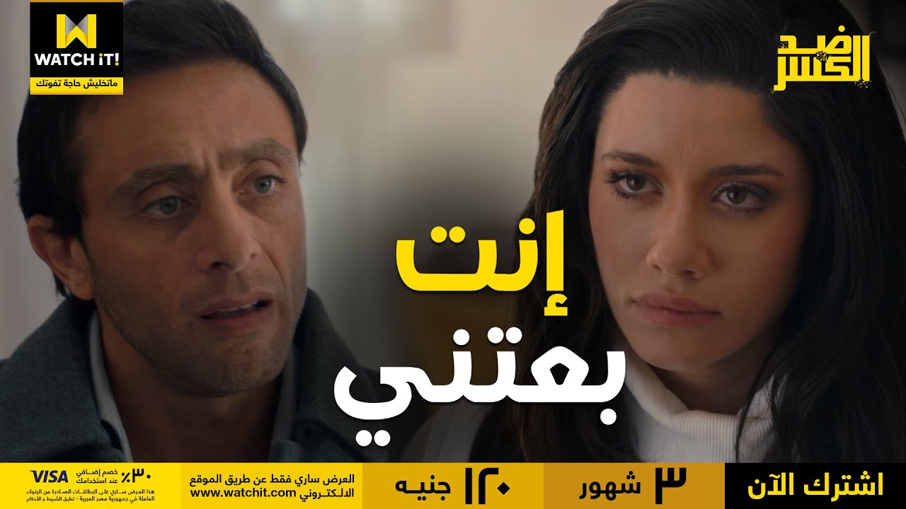 ضد الكسر | مايا واجهت إياد بسرقة ورثتها واستغلالها