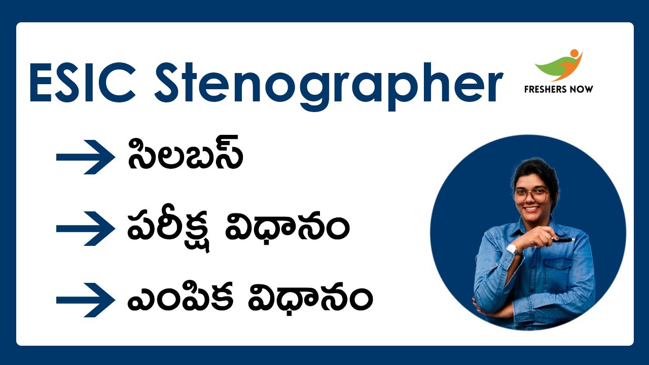 ESIC Stenographer Syllabus 2021 in Telugu | ESIC Steno Exam pattern | Selection Process |Phase 1 & 2