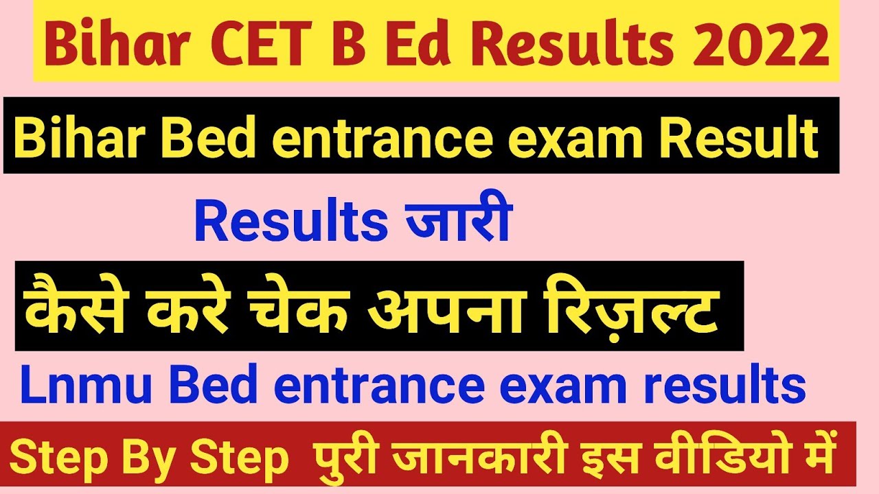bihar bed entrance exam result check kaise Kare 2022 | bihar b Ed result check kaise hoga 2022