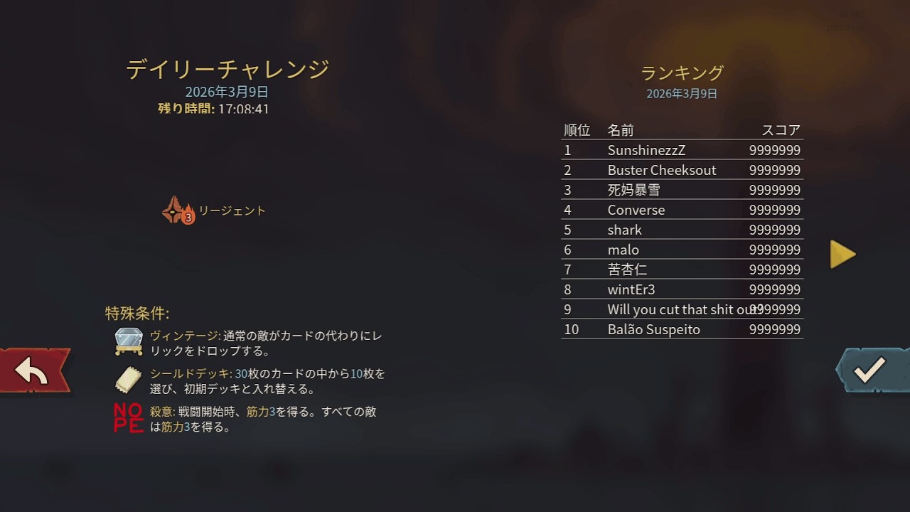 【Slay the Spire 2】Daily Challenge【Day 3】
