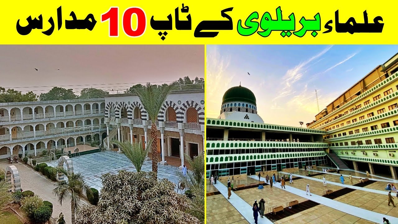 Top 10 Big And Famous Barelvi Madaris & Islamic Institutes In Pakistan